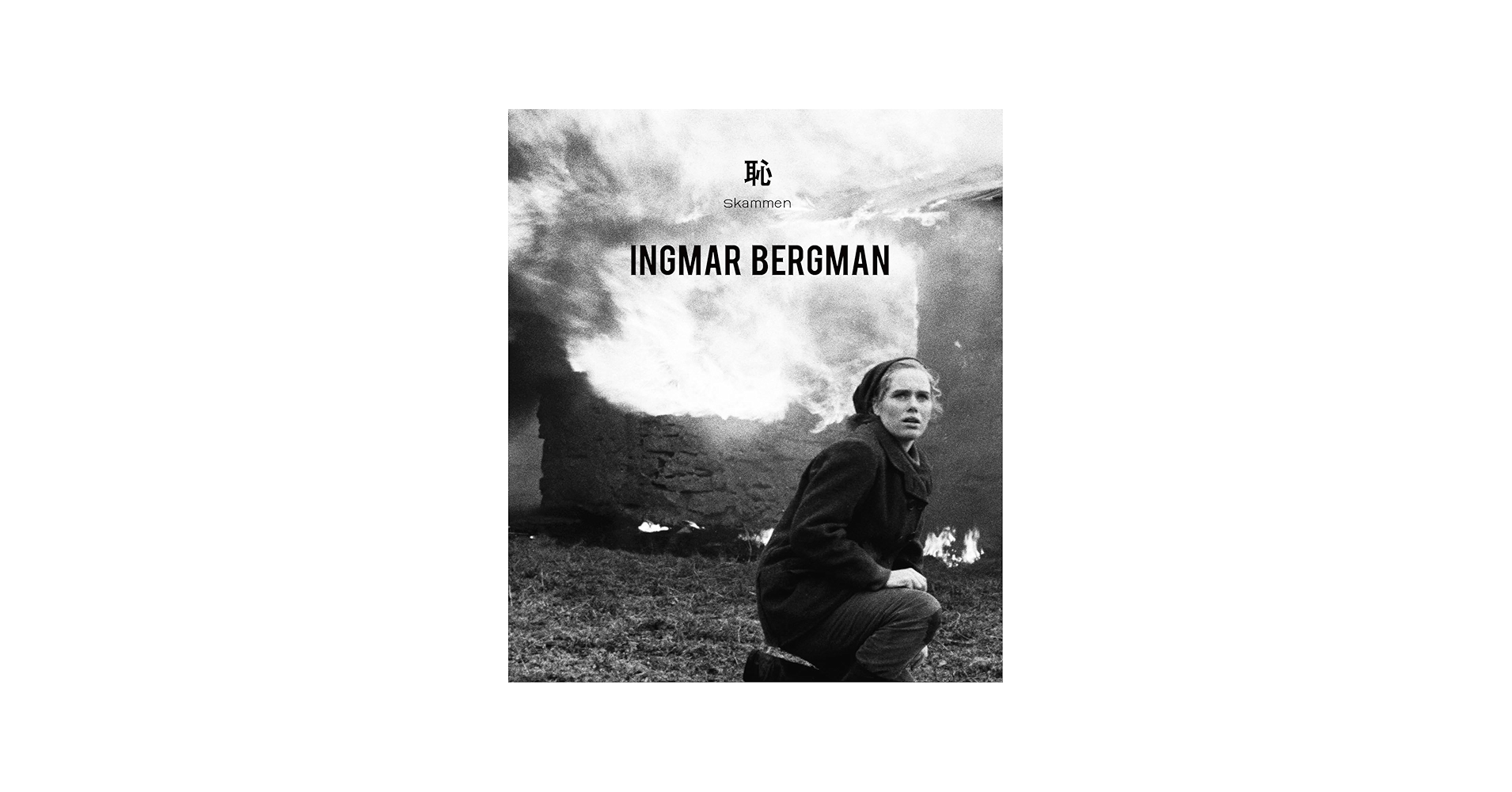 Amazon.co.jp: 恥 [Blu-ray] : イングマール・ベルイマン, リヴ