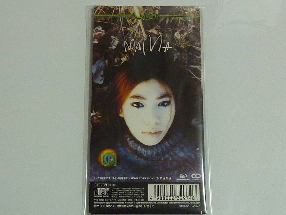 Amazon.co.jp: 太陽手に月は心の両手に: ミュージック