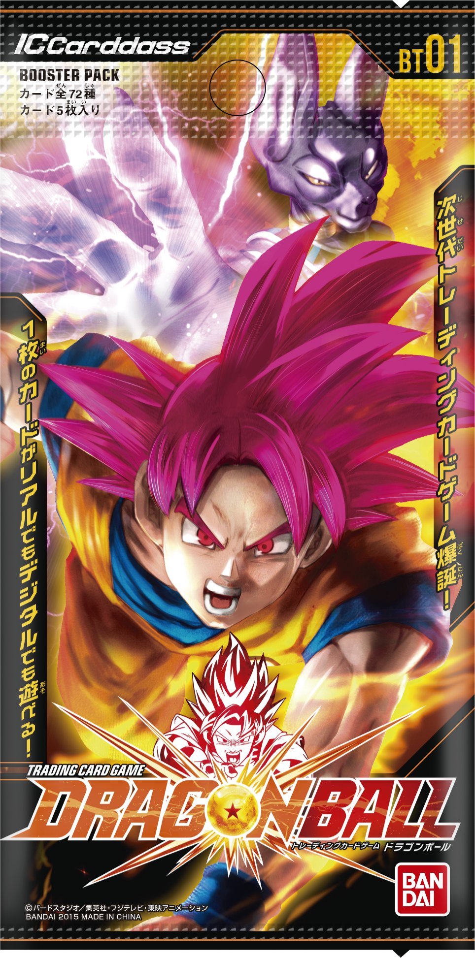 Amazon.co.jp: ICカードダス ドラゴンボール 第1弾 ブースターパック