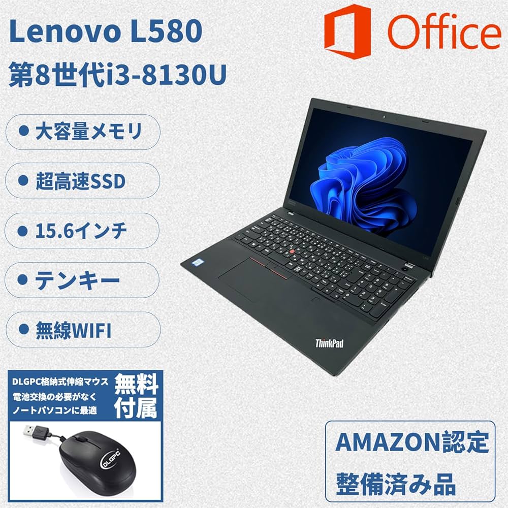 Amazon.co.jp: 【整備済み品】 Lenovo ノートパソコン L590/15.6型