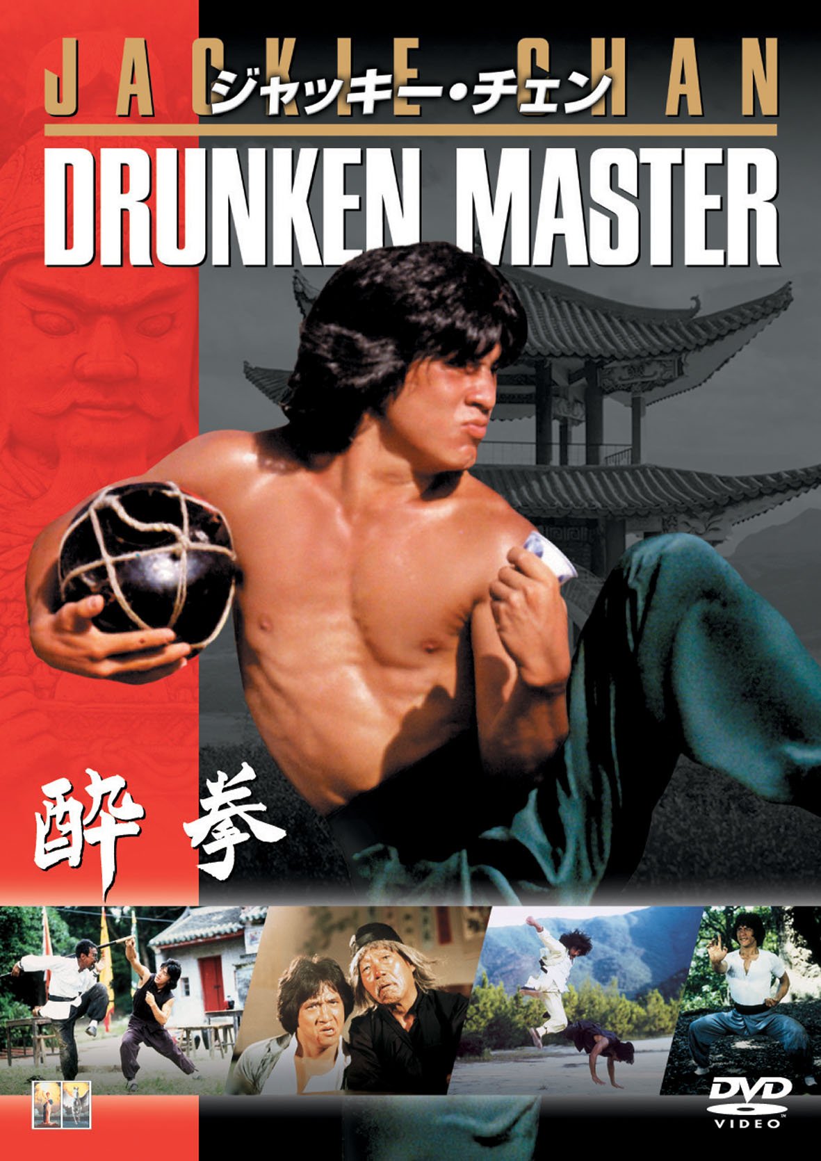 Amazon.co.jp: 酔拳 (ドランク・モンキー) [DVD] : ジャッキー・チェン