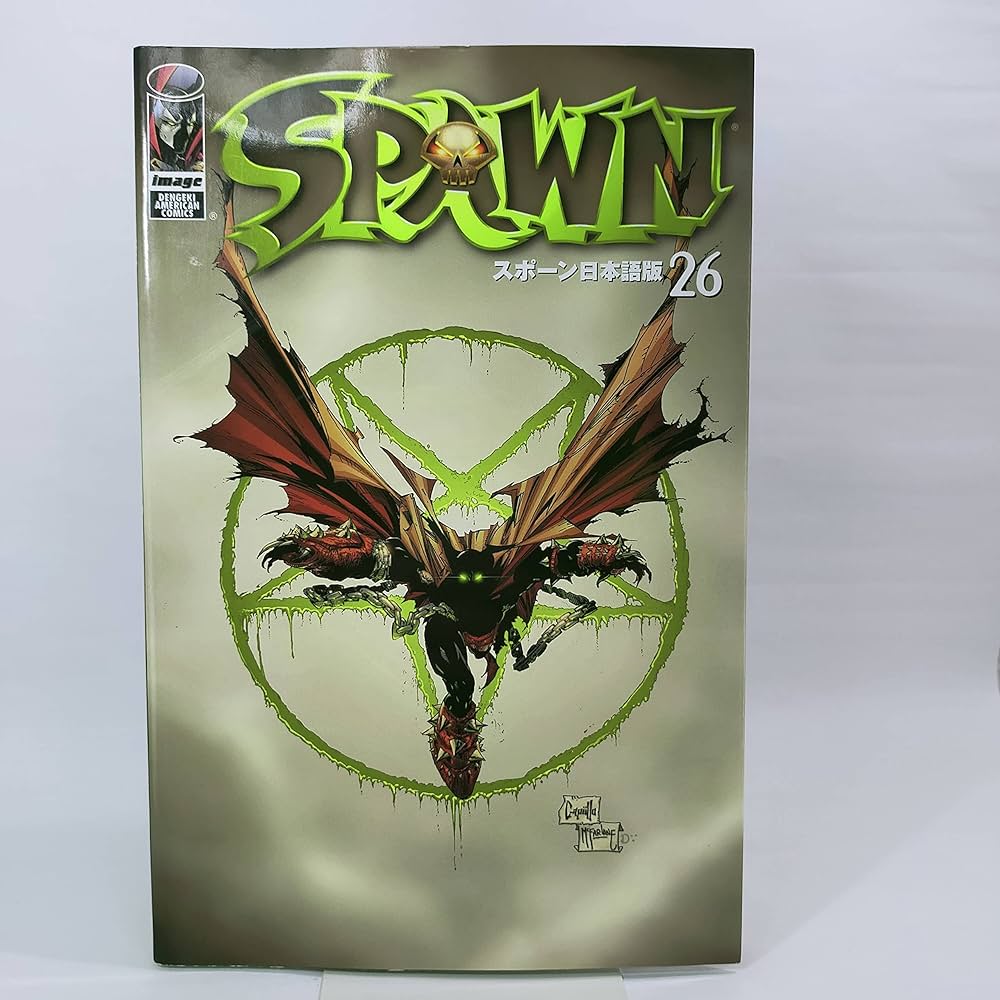 Amazon.co.jp: SPAWN日本語版(26) (DENGEKI AMERICAN COMICS) : 本