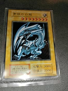 Amazon.co.jp: 遊戯王 【ステンレス製】 青眼の白龍 (日本語版