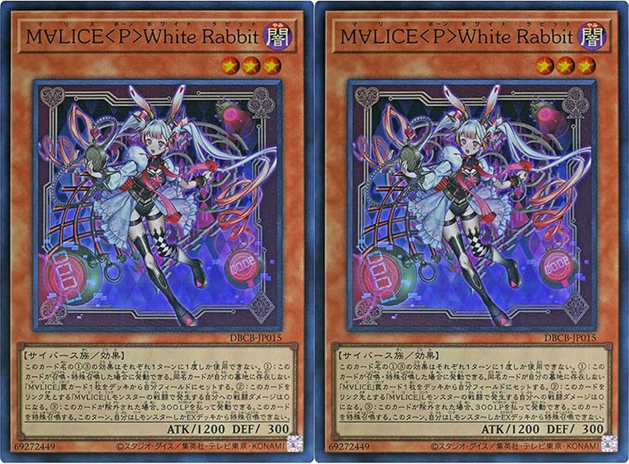 Amazon.co.jp: 【2枚セット】 遊戯王カード DBCB-JP015 M∀LICE＜P