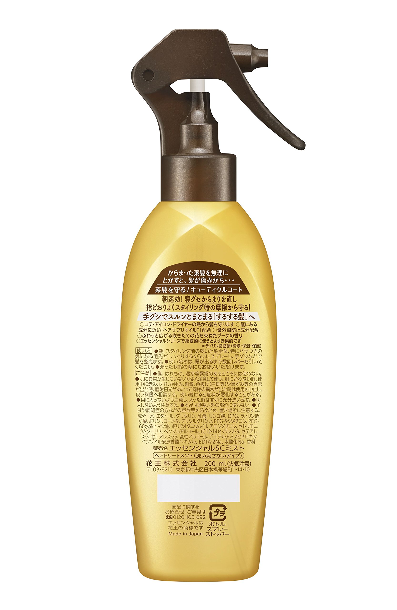 Amazon | エッセンシャル スピーディーケアミスト 本体 200ml