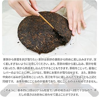 Amazon.co.jp: 煕渓 プーアル茶 2006年雲南古樹普洱熟茶357g 中国茶 餅