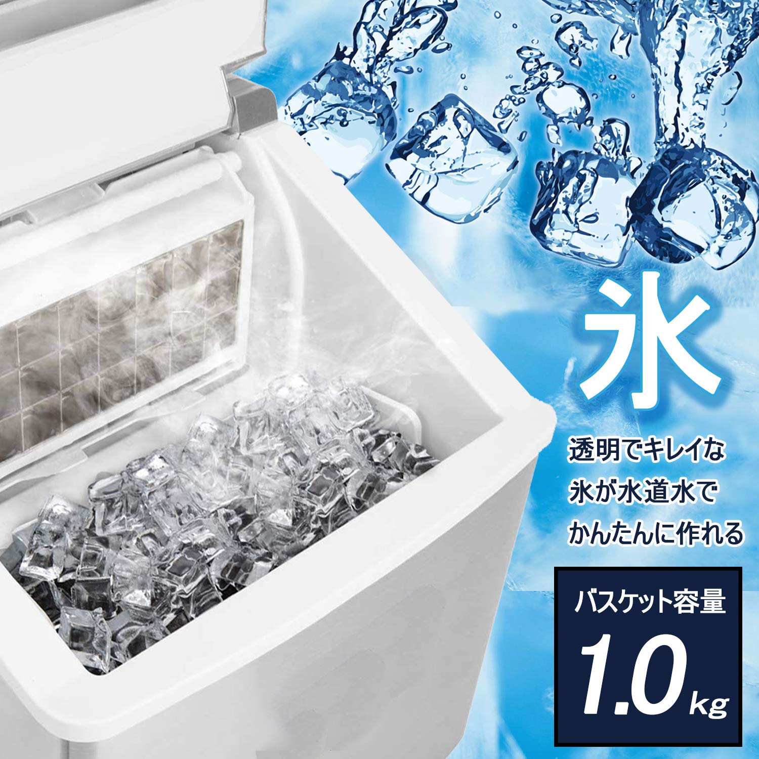 Amazon.co.jp: [東京Deco] ステンレス製 製氷機 家庭用 新型 高速 自動