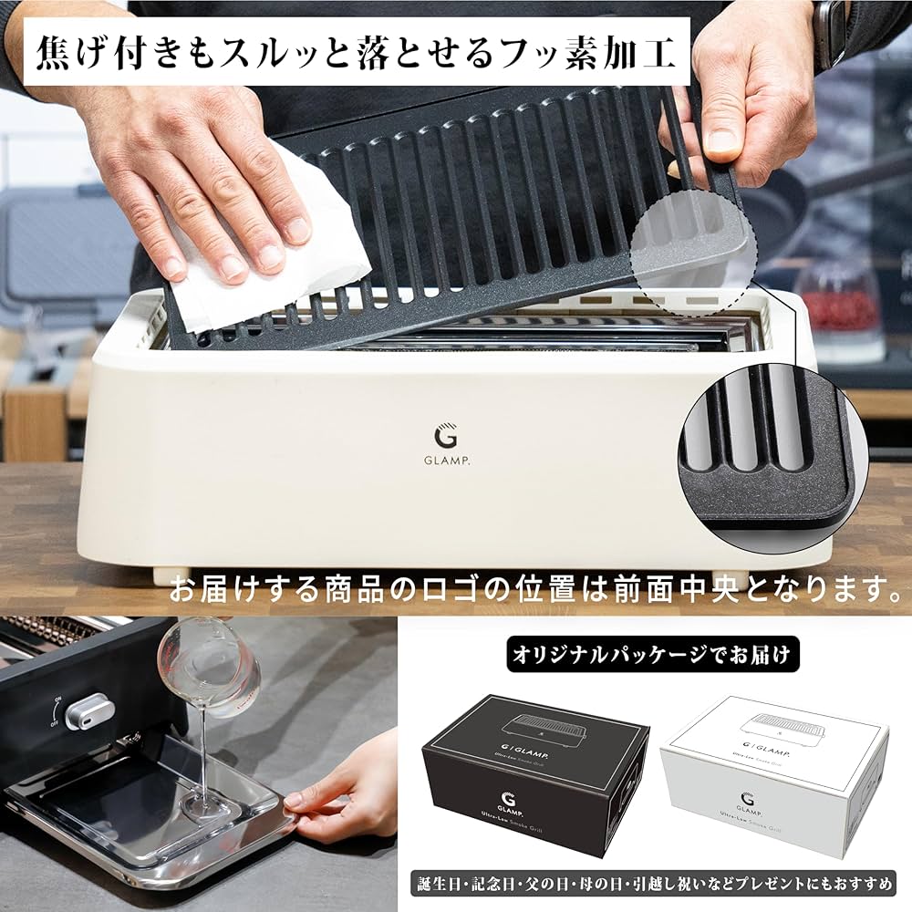 Amazon.co.jp: GLAMP. Ultra Low Smoke Grill Smoke Reducing Yakiniku