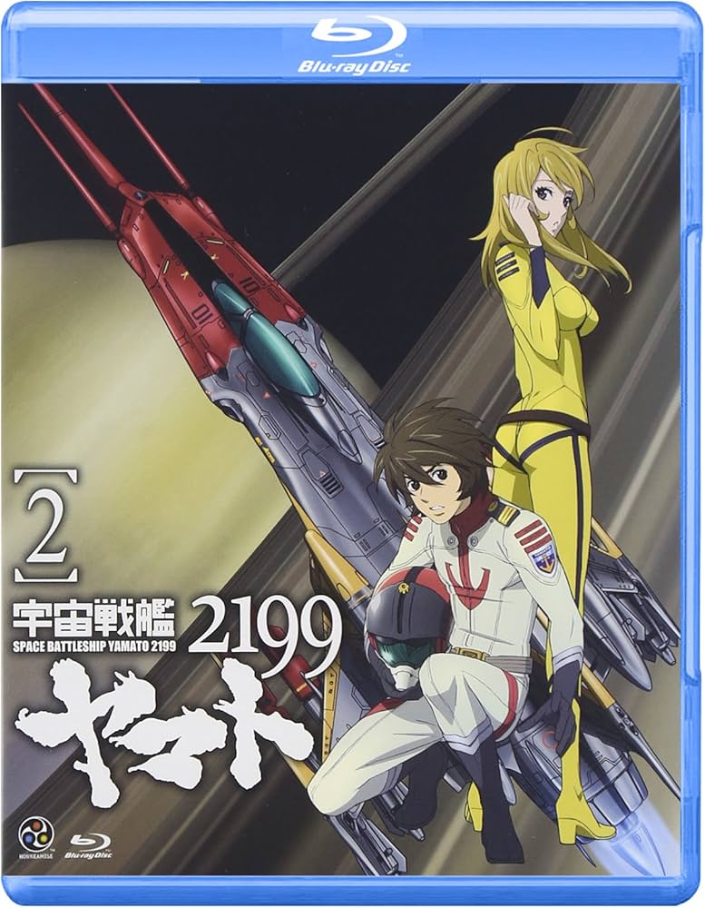 Amazon.co.jp: 宇宙戦艦ヤマト2199 2 : 菅生隆之, 小野大輔, 桑島法子