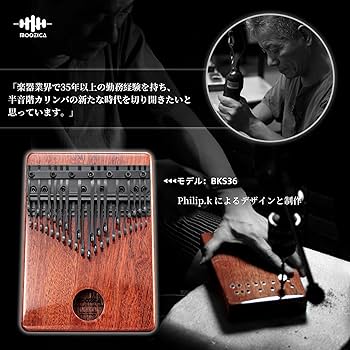 Amazon.co.jp: MOOZICA 36キーカリンバ 半音階 二段の半音付き