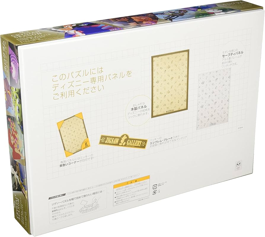 Amazon.co.jp: 1000ピース ジグソーパズル ディズニー キラキラの
