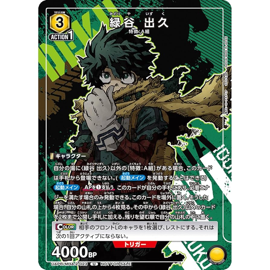 緑谷出久 ヒロアカ展 トランプヒロアカ展 箔押しトランプ 緑谷出久 195