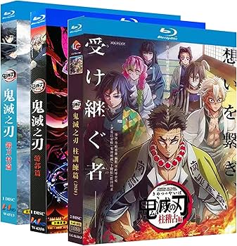 Amazon.co.jp | 鬼滅之刃 blu-ray [柱稽古編+鍛刀村篇+遊郭編 ] 完全版