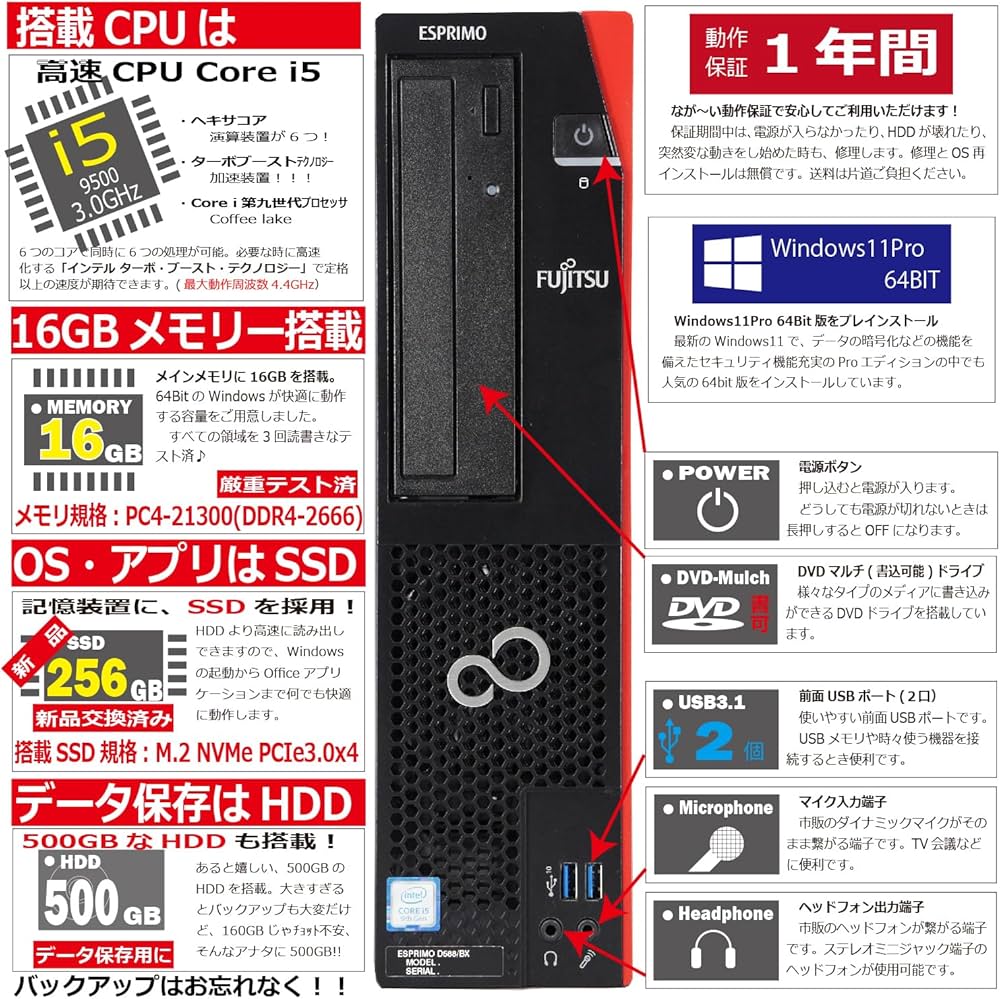 Amazon.co.jp: Fujitsu ESPRIMO D588/B(BX) Windows 11 Desktop 9th