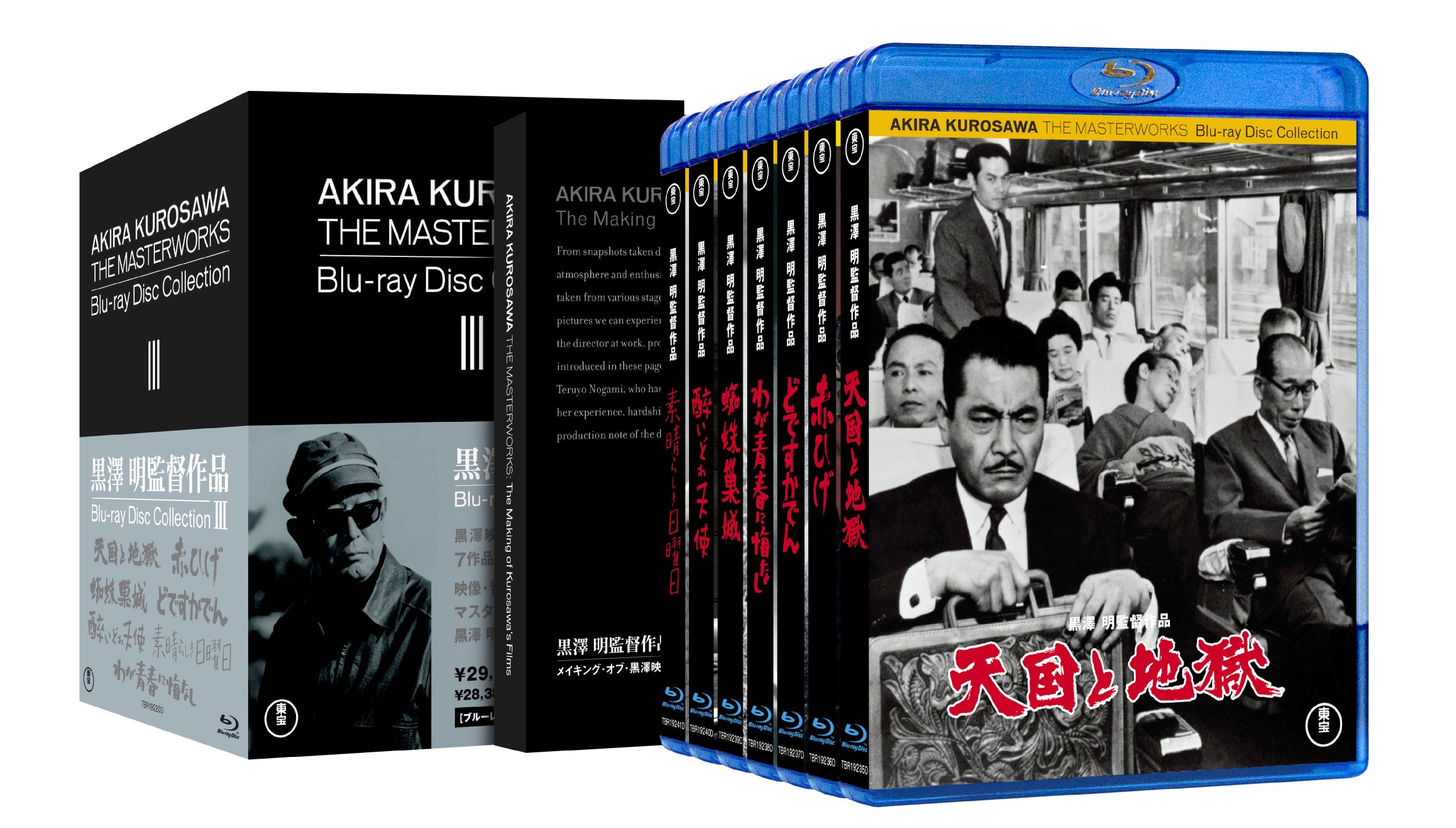 Amazon.co.jp: 黒澤明監督作品 AKIRA KUROSAWA THE MASTERWORKS Blu