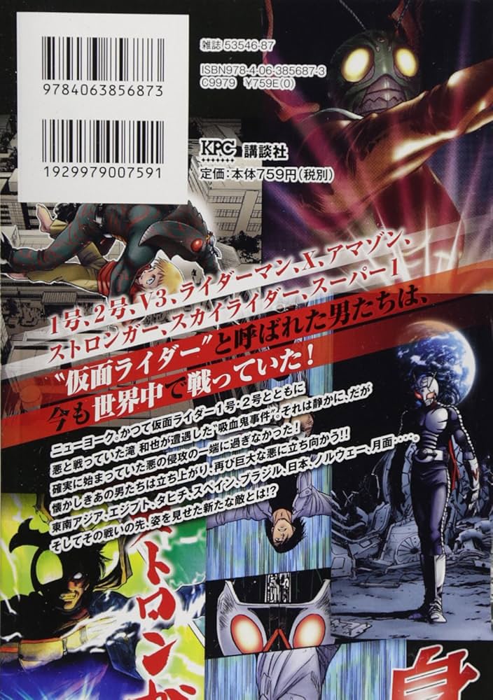 仮面ライダーSPIRITS 9つの魂編 (プラチナコミックス) | 村枝 賢一