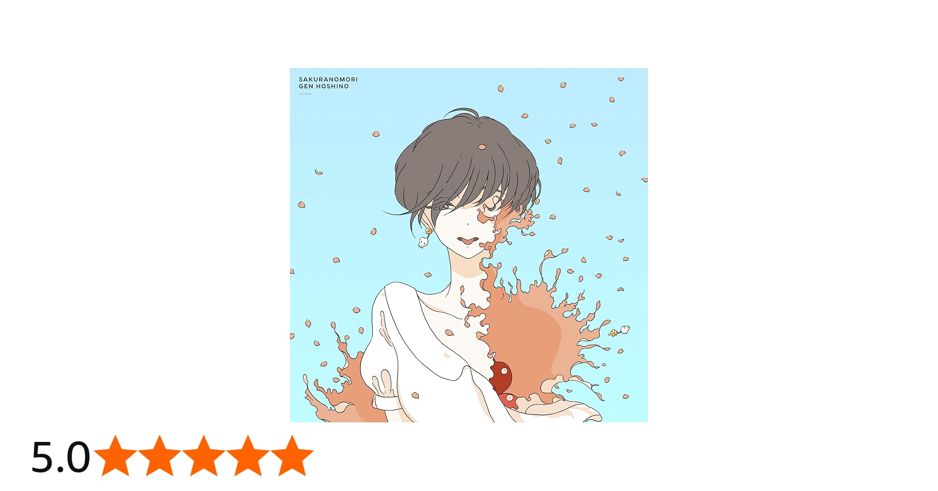 Amazon.co.jp: 桜の森(12inch Analog) [Analog]: ミュージック