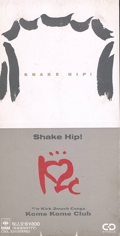 Amazon.co.jp: Shake Hip!: ミュージック