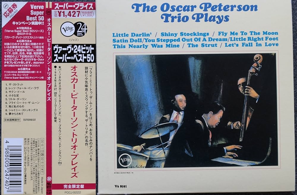 サンダーOscar Peterson 2枚セットUS盤 mono サンダーOscar Peterson