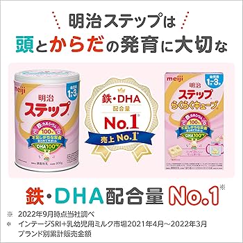 Amazon.co.jp: 【セット買い】明治 ステップ 2缶パック 800g×2缶 [1歳