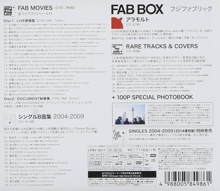 Amazon.co.jp: 「FAB BOX」完全生産限定盤(2014復刻版) [DVD] : フジ