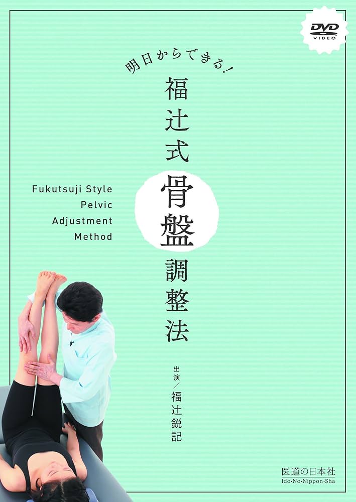 坐骨神経痛 1分 ジビレラクスストレッチ DVD 坐骨神経痛 1分 シビレ
