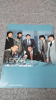 Amazon.co.jp: 太陽にほえろ! 1978 DVD-BOXI : TVドラマ: DVD