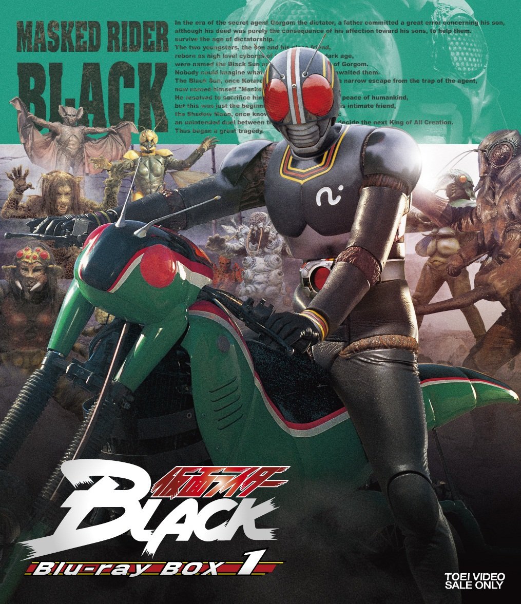 Amazon.co.jp: 仮面ライダーBLACK Blu-ray BOX 1 : 倉田てつを, 堀内孝