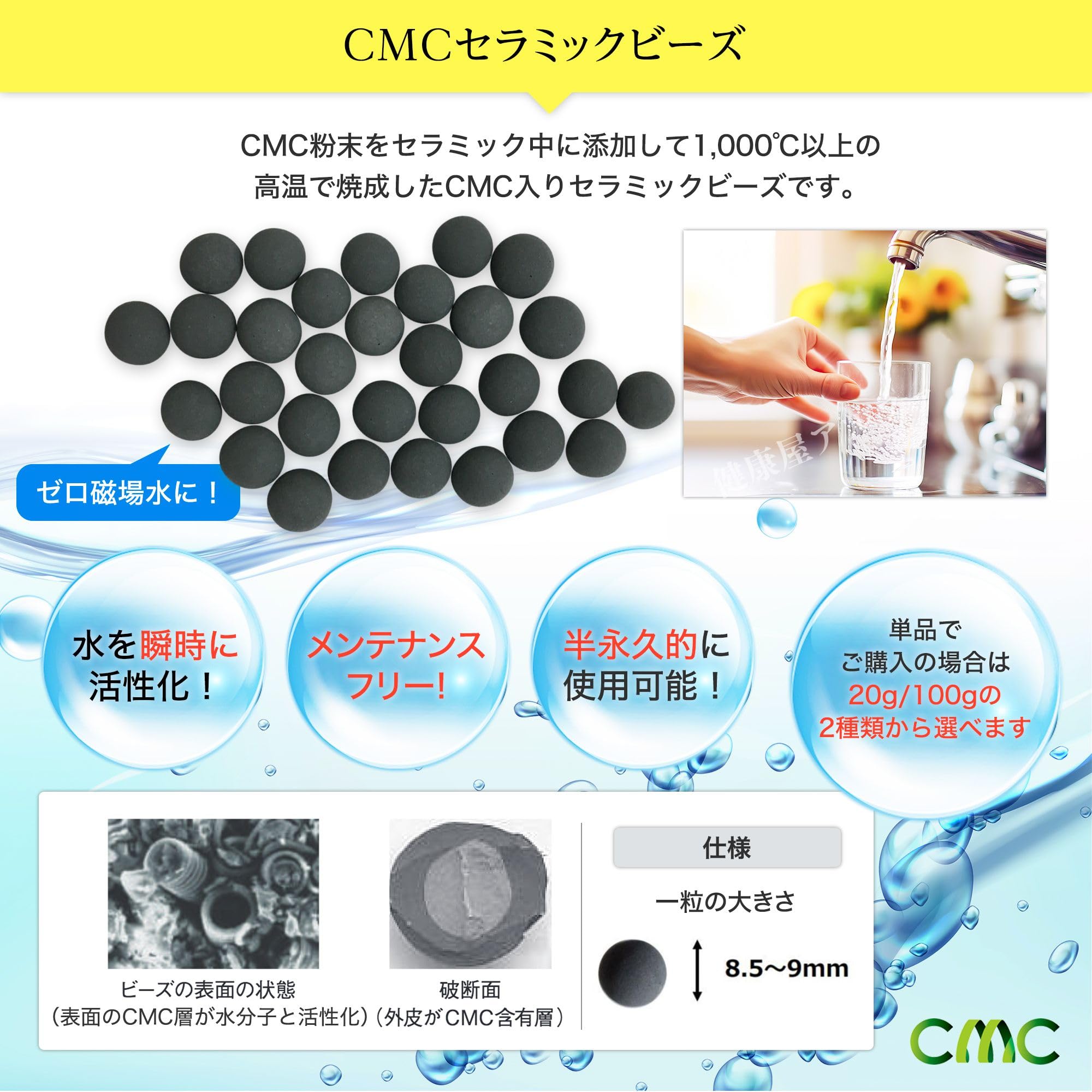Amazon.co.jp: (株)CMC総合研究所 電磁波対策グッズ 電磁波カット