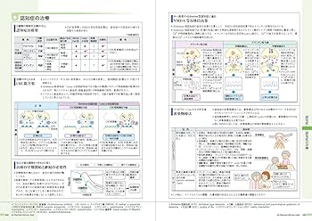 病気がみえる vol.7 脳・神経 第2版 | 医療情報科学研究所 |本 | 通販