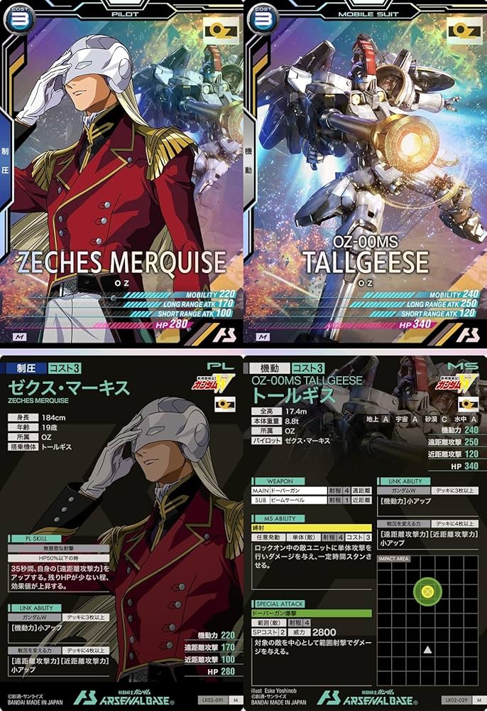 ガンダムカードゲーム リソース ゼクス・マーキス トールギス 10枚
