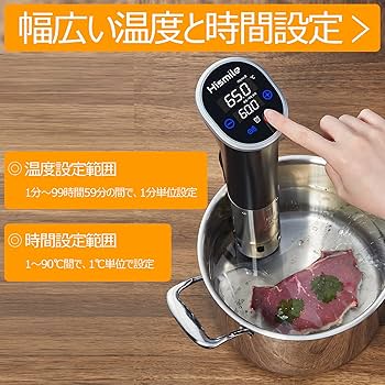 Amazon.co.jp: Hismile 低温調理器 コンパクト軽量IPX7防水 1100W