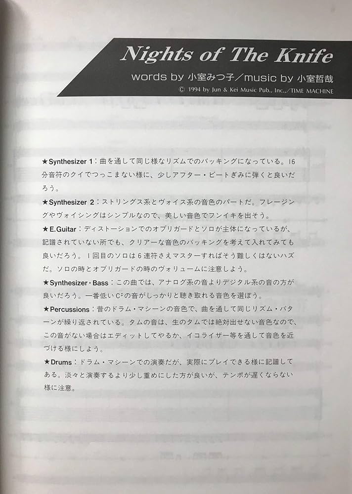 バンドスコア/TMNベスト |本 | 通販 | Amazon