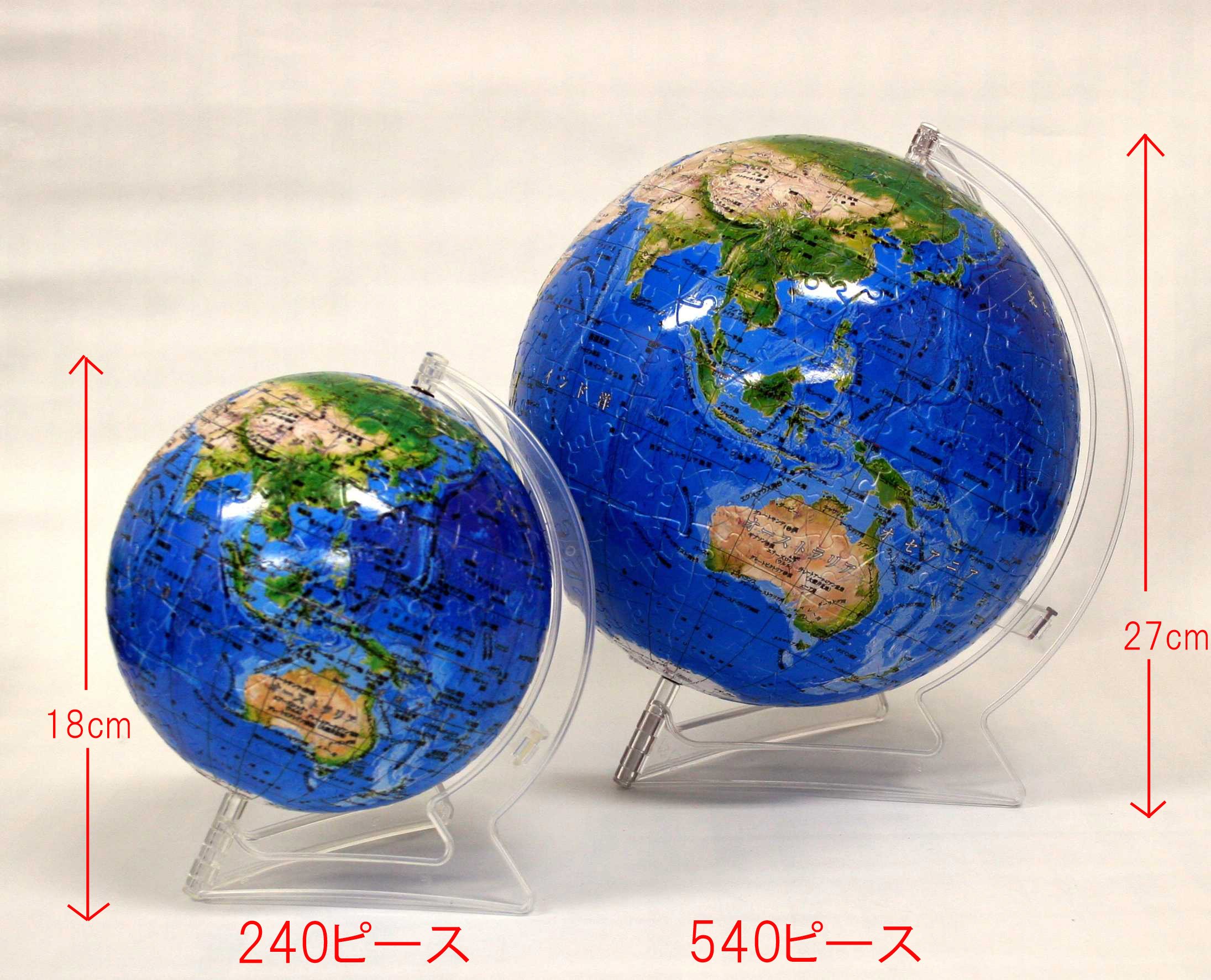 Amazon | やのまん(Yanoman) 540ピース ジグソーパズル 3D球体パズル