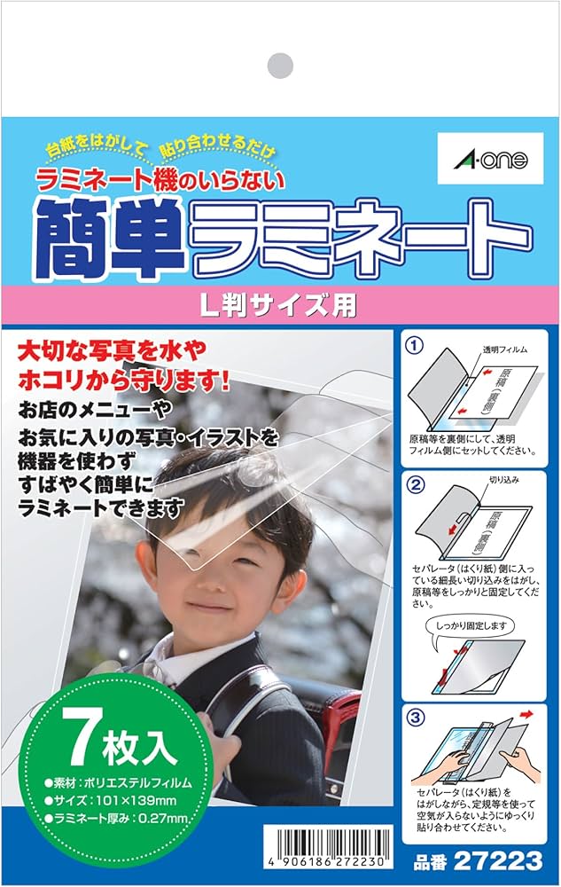 Amazon | エーワン 簡単ラミネート L判サイズ用 7枚入 27223
