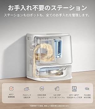 Amazon | Narwal (ナーワル) Flow Performance ロボット掃除機 水拭き