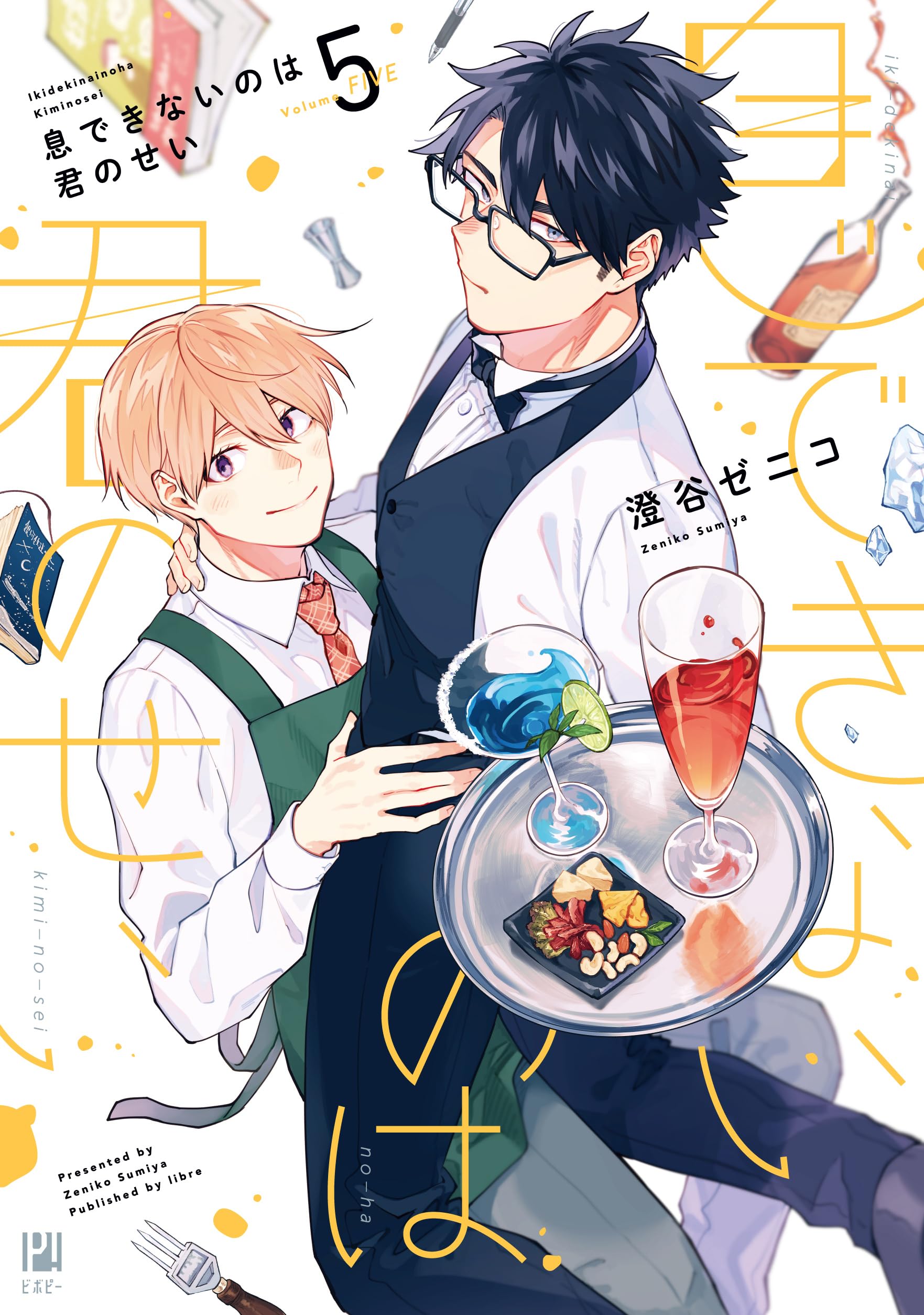 Amazon.co.jp: 澄谷ゼニコ: 本、バイオグラフィー、最新アップデート