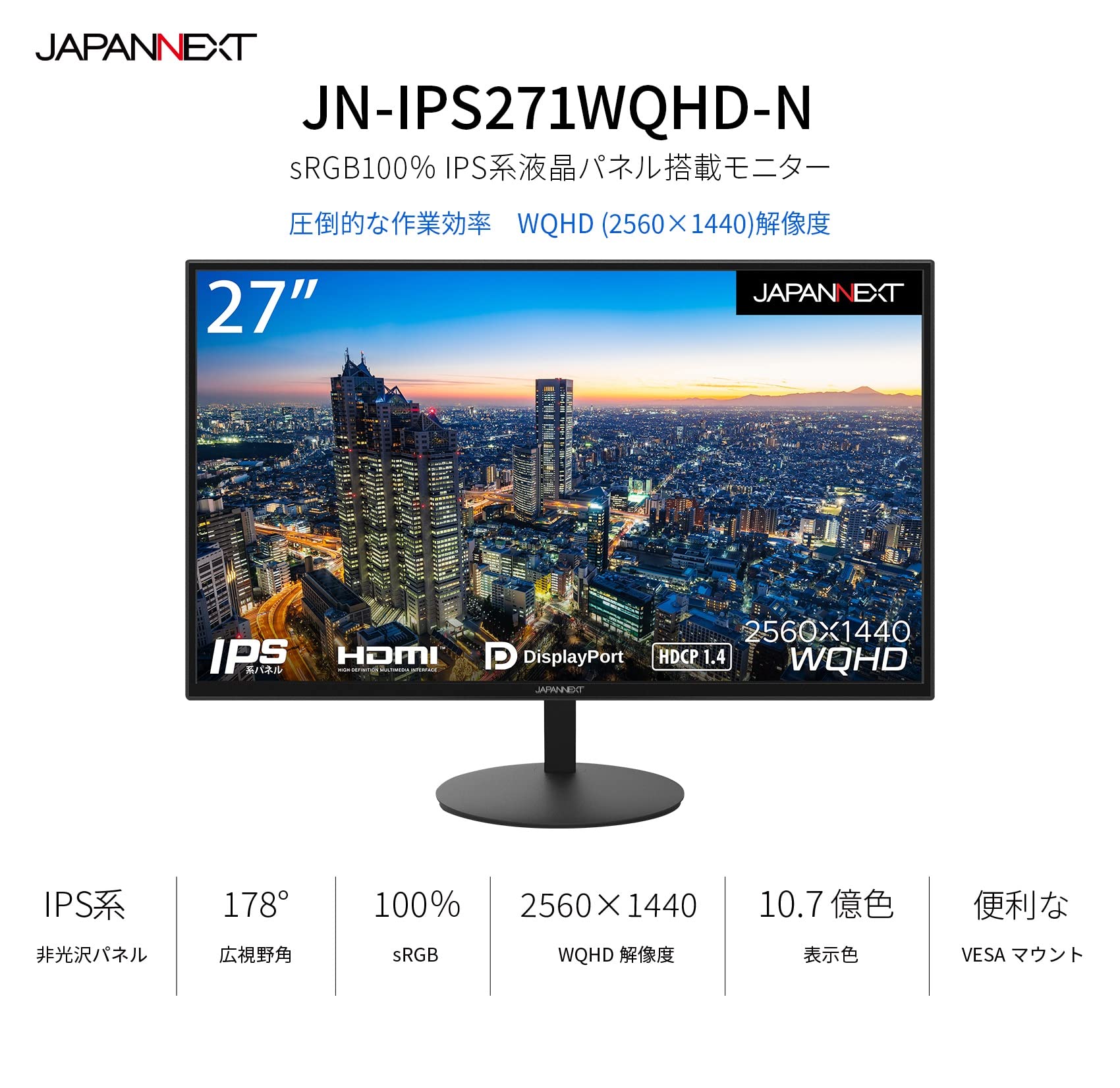 Amazon.co.jp: JAPANNEXT 27インチ モニター WQHD 2560x1440解像度 IPS