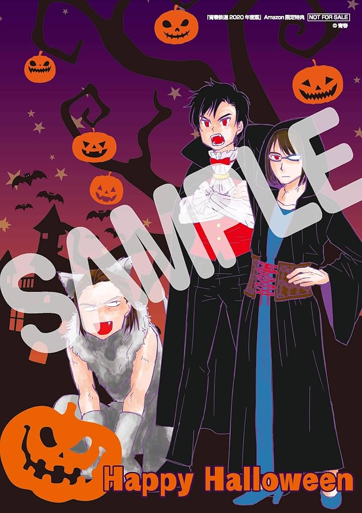 Amazon.co.jp: 【Amazon.co.jp 限定】青春鉄道 2020年度版 ~Amazon限定