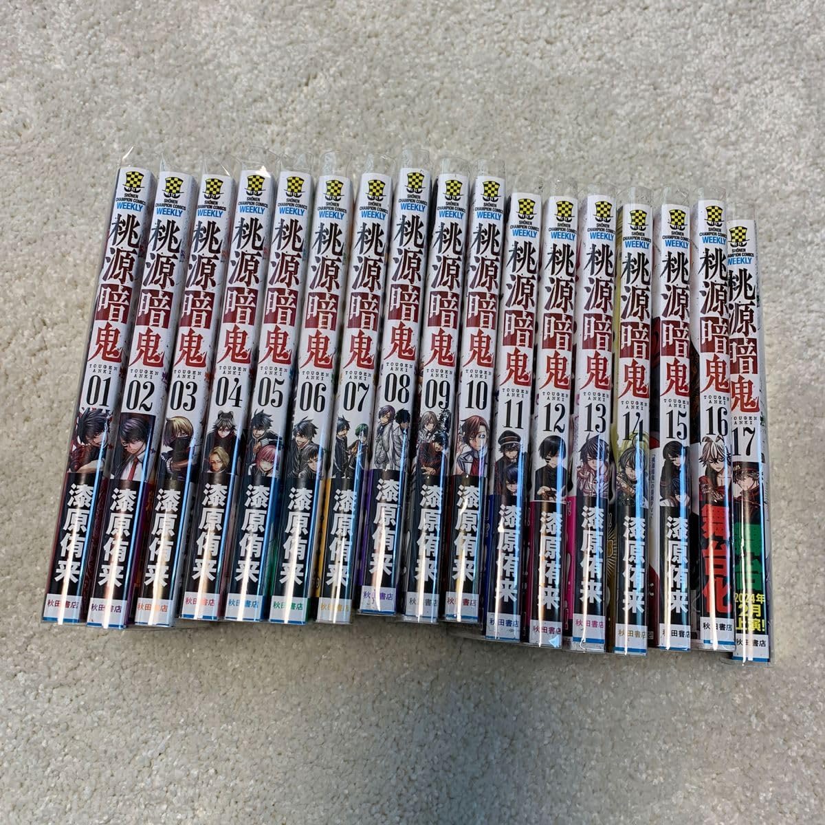 桃源暗鬼 桃源暗鬼 1巻〜17巻セット 1〜17巻 桃源語