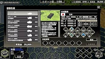 Amazon.co.jp: システムソフト・ベータ 大戦略SSB : PCソフト