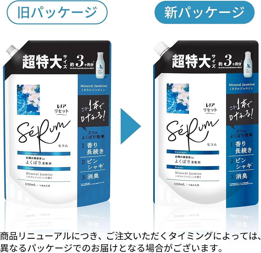 Amazon | レノア リセット セラム 柔軟剤 ミネラルジャスミン 詰め替え