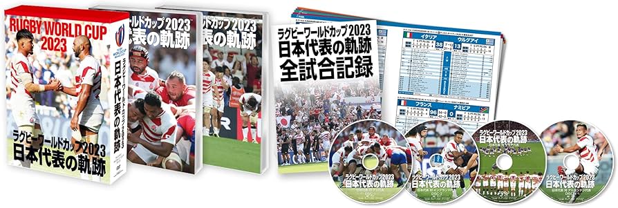 Amazon.co.jp: ラグビーワールドカップ2023 日本代表の軌跡【DVD-BOX
