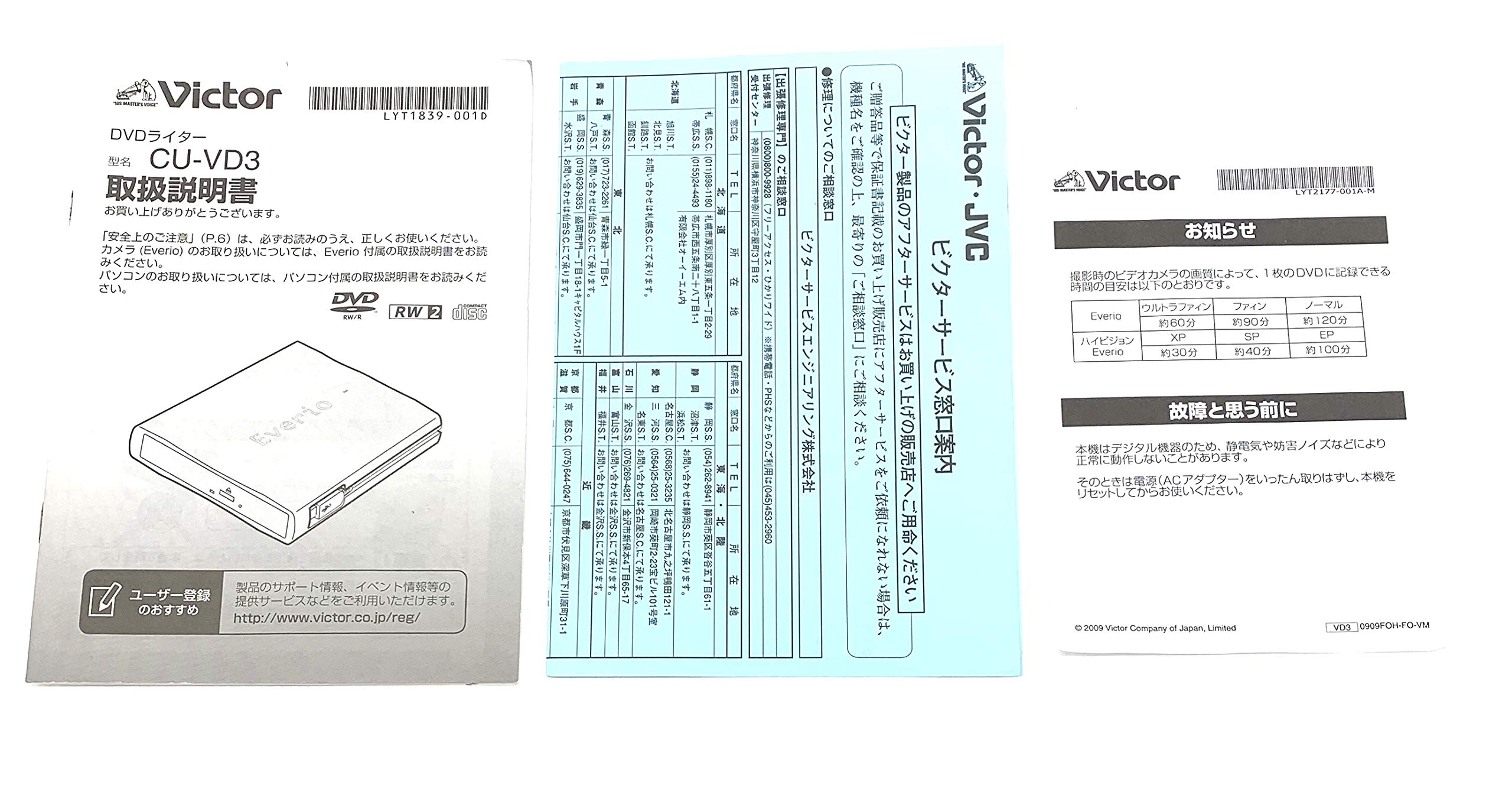 Amazon | JVCケンウッド ビクター エブリオ専用DVDライター CU-VD3
