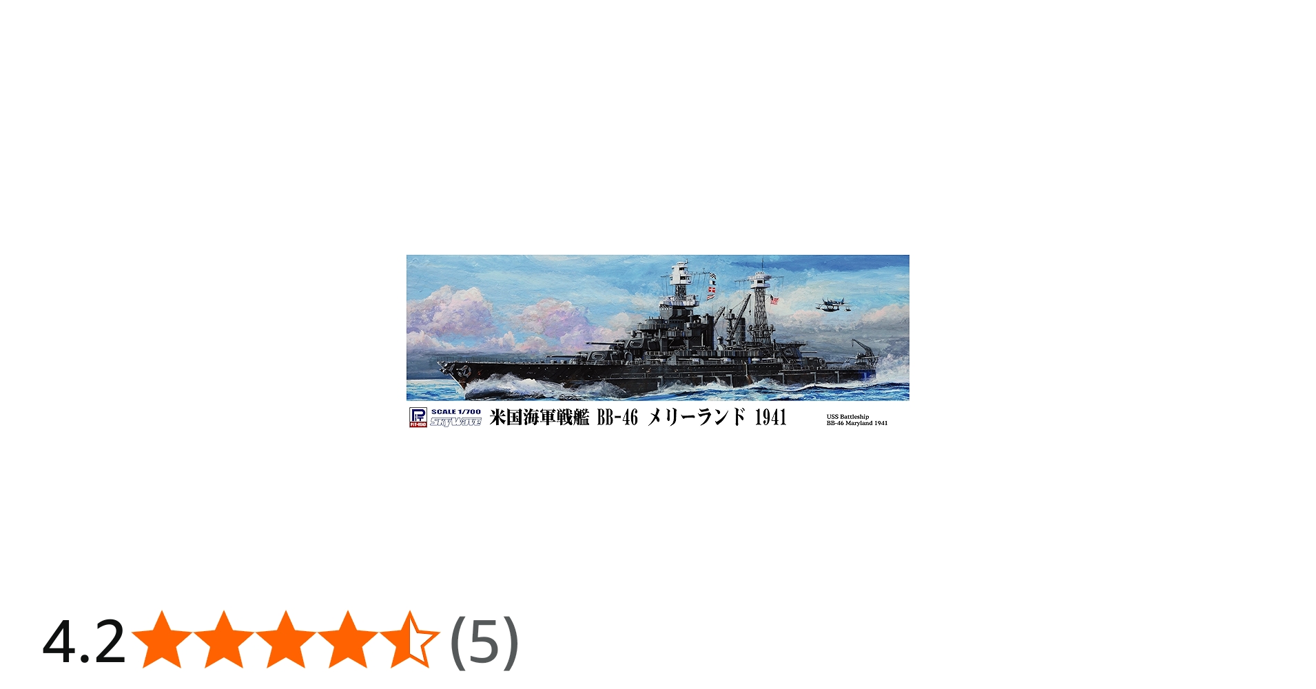 Amazon | ピットロード 1/700 米国海軍 コロラド級戦艦 BB-46 メリー