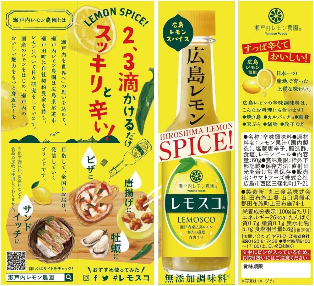 Amazon.co.jp: Setouchi Lemon Farm Lemosco LemoscoRED 60g Each 3