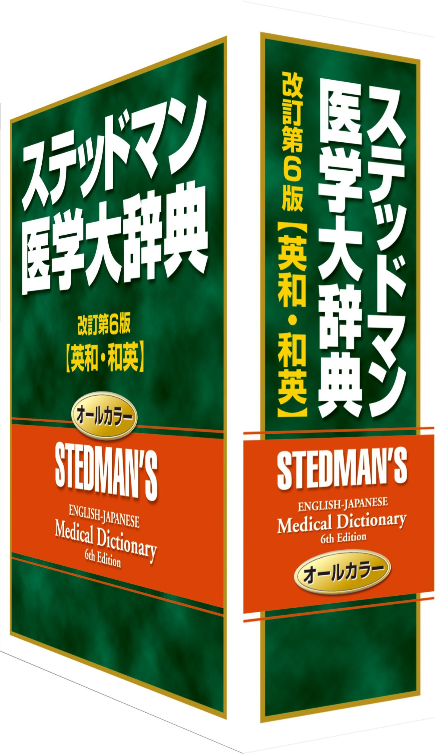Amazon | SII 電子辞書 医学モデル SR-A10001 ステッドマン医学大辞典