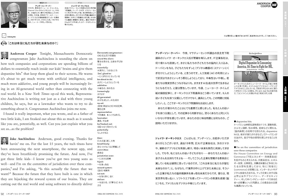 音声DL付き】CNN ENGLISH EXPRESS 2025年 12月号 | CNN English