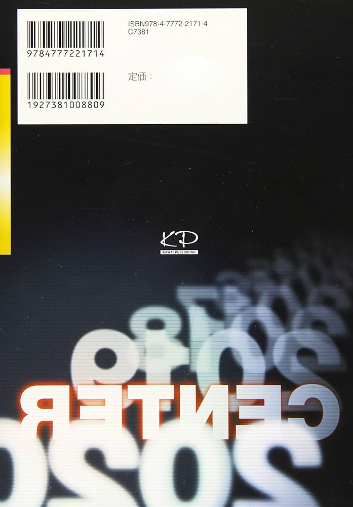 大学入試センター試験過去問レビュー国語 (2020) (河合塾シリーズ