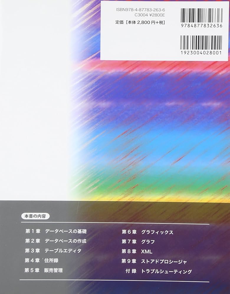 Amazon.co.jp: VisualC#データベースプログラミング入門 : 日向 俊二: 本